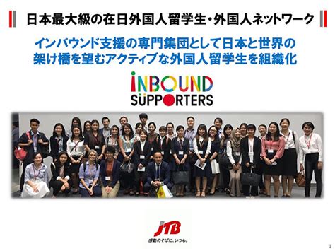 jtb アジアパシフィック|企業・団体向け サービス インバウンド JTB Asia Pacific.